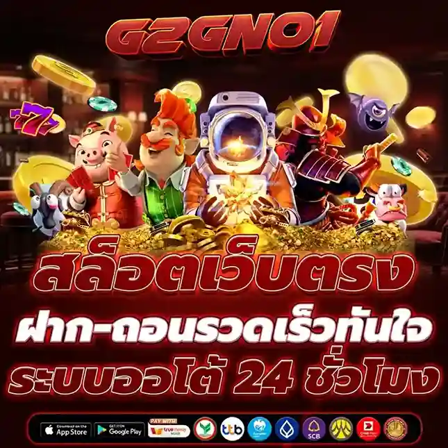 จีทูจีโน1