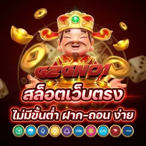 g2g สล็อต